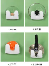 穴あけ不要鍋蓋ラック【壁掛け式・シンク用・キッチン収納】