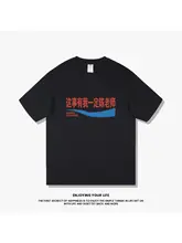 ユニークなデザインの短袖Tシャツ【コットン素材・教師への贈り物】