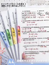 A4大容量PPファイルフォルダー【回転式・サイドオープン・学生用】