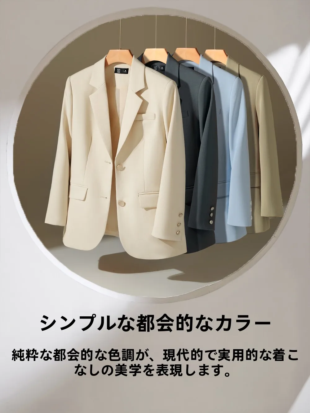 デニムジャケット コーデの本質を解く｜ベージュブレーザーの実用性徹底解説