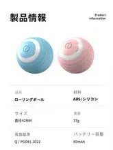 自動で遊ぶペット用ボール【知能機能・犬猫用・噛みつき耐性】