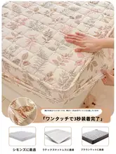 純綿の厚手マットレス保護カバー【全周対応・シングル用】
