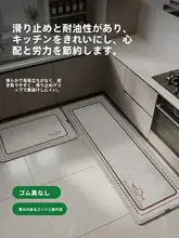 キッチン用防滑マット【撥水・お手入れ簡単・油汚れ防止】（セットアップ対応）