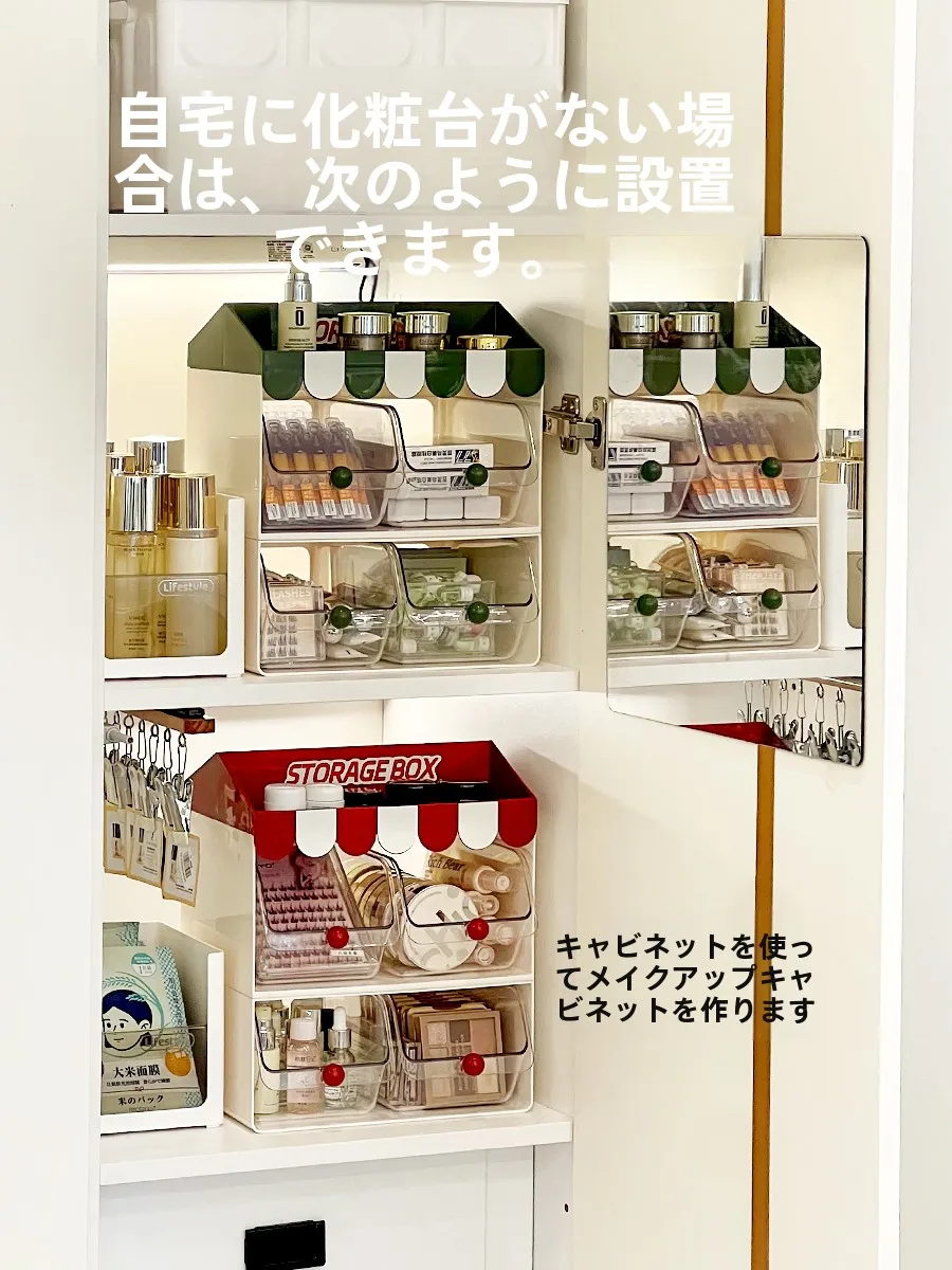 可愛らしいハウスデザインの化粧品収納ボックス：多段式でデスク上に設置する実用性と空間効率