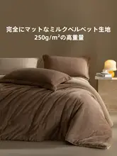 加厚ミルクフリースブランケット【穴あけ不要・保温性・洗濯機対応】