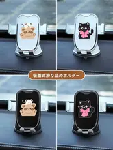可愛いデザインの車載スマホホルダー【西高地をモチーフにしたインテリア】