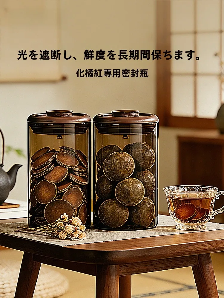 オレンジ密閉ガラス容器：食品グレード高耐熱性で茶葉保存に最適な遮光設計