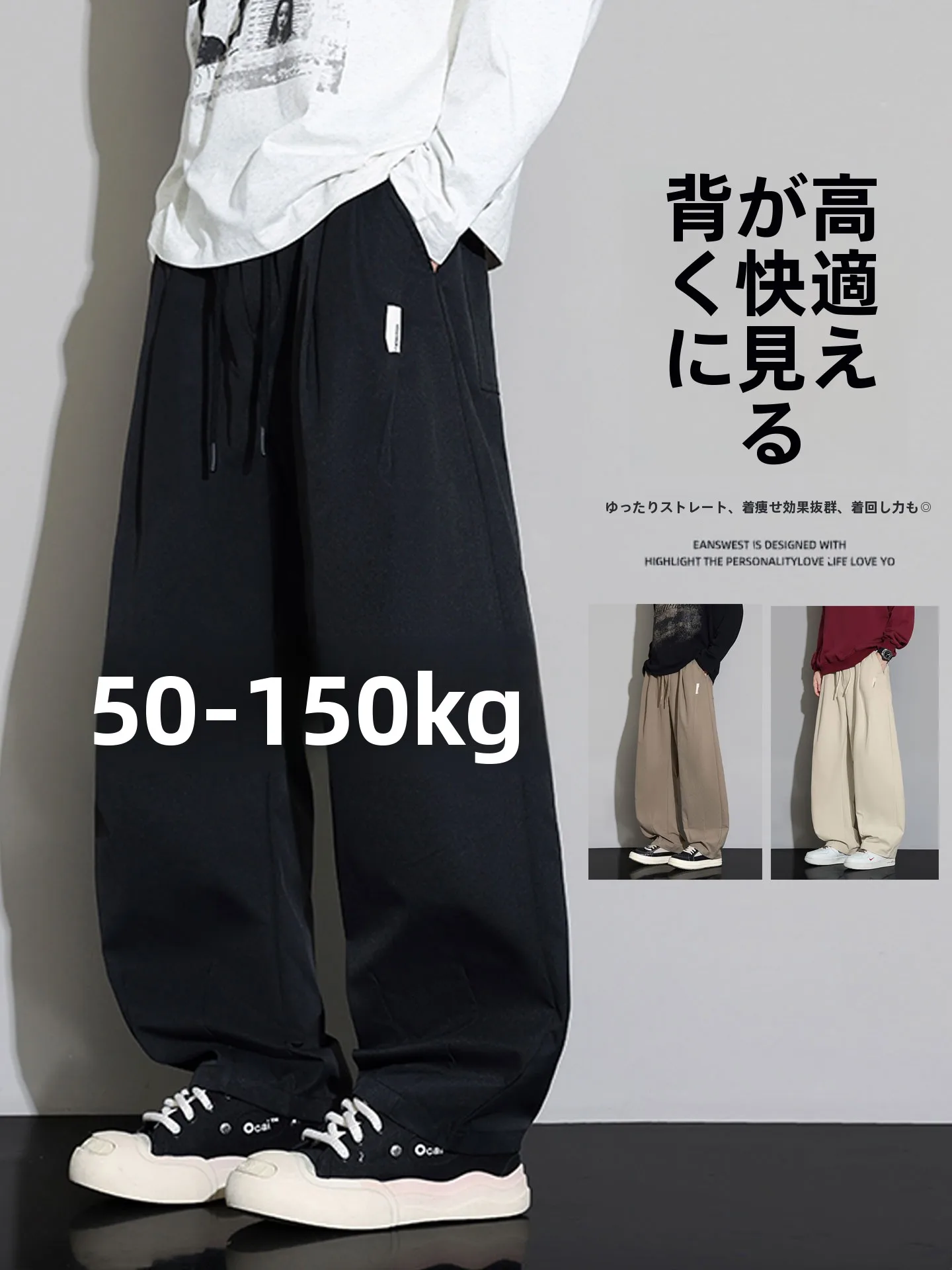 メンズ ワイドストレートパンツ：カジュアルシーンで実用性とサイズ感を両立