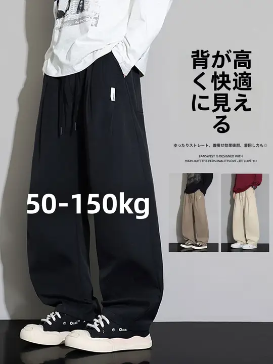 メンズ ワイドストレートパンツ【カジュアル・春秋用・極上の柔らかさ・大きいサイズ対応】（セットアップ対応）