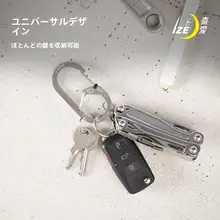 G型カラビナキークリップ【アウトドア用・多機能・簡単取り外し】
