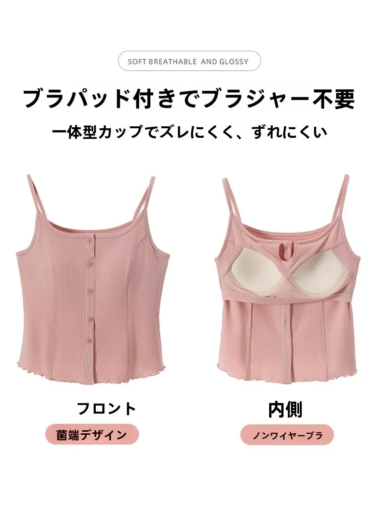 胸パッド付きキャミソールの着方：フリルデザインで通勤風に最適な着方ガイド