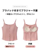 胸パッド付きキャミソール【フリルデザイン・デイリーウェア用・ショート丈】（セットアップ対応）