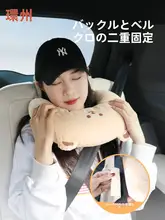 車用 U型 ネックピロー【長距離旅行・子供用・サイドスリープ対応】