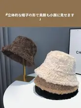 冬用 レディース フェイクファーのフィッシャーハット【白色・保温・可愛らしいデザイン】