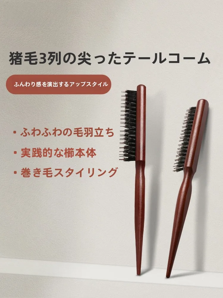 尖尾猪毛ブラシでサラサラな髪型を実現する方法