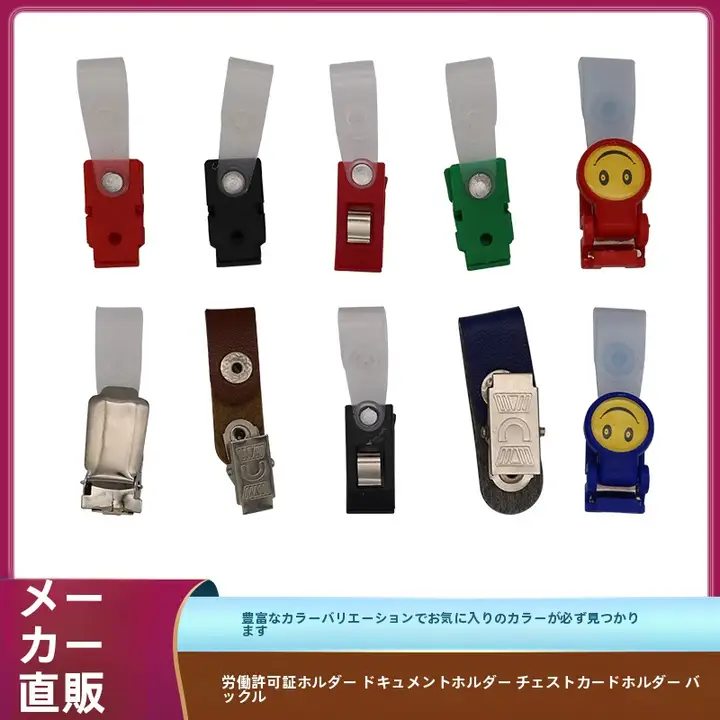 笑顔デザインのリバーシブルカードホルダー【医療用・学生証対応・金属クリップ・伸縮式】