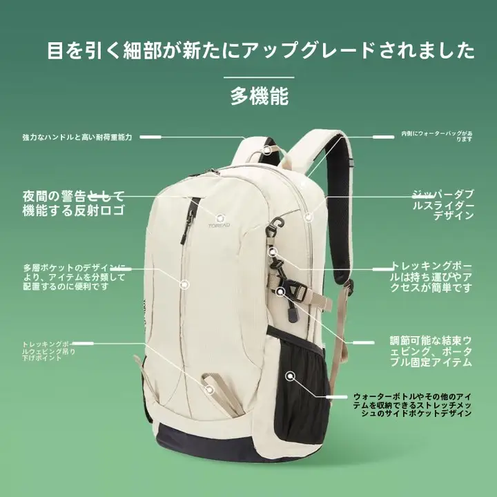 Toread 防泼透気の登山用バックパック【30L・ハイキング・アウトドア用】