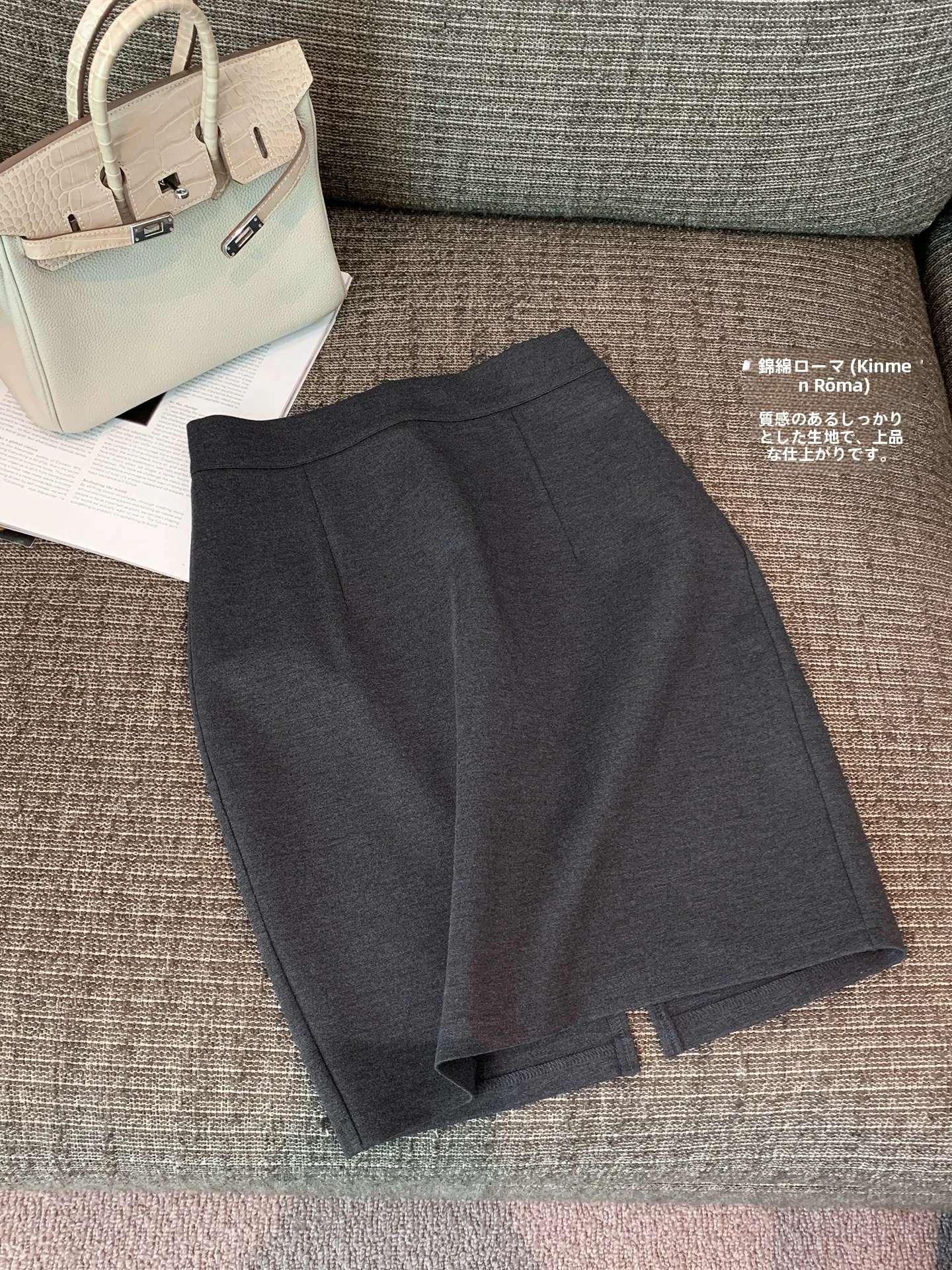 体のラインが出る服 職場でどう隠す？深灰色ストレートタイトスカートが解決するリアルな通勤スタイルとは