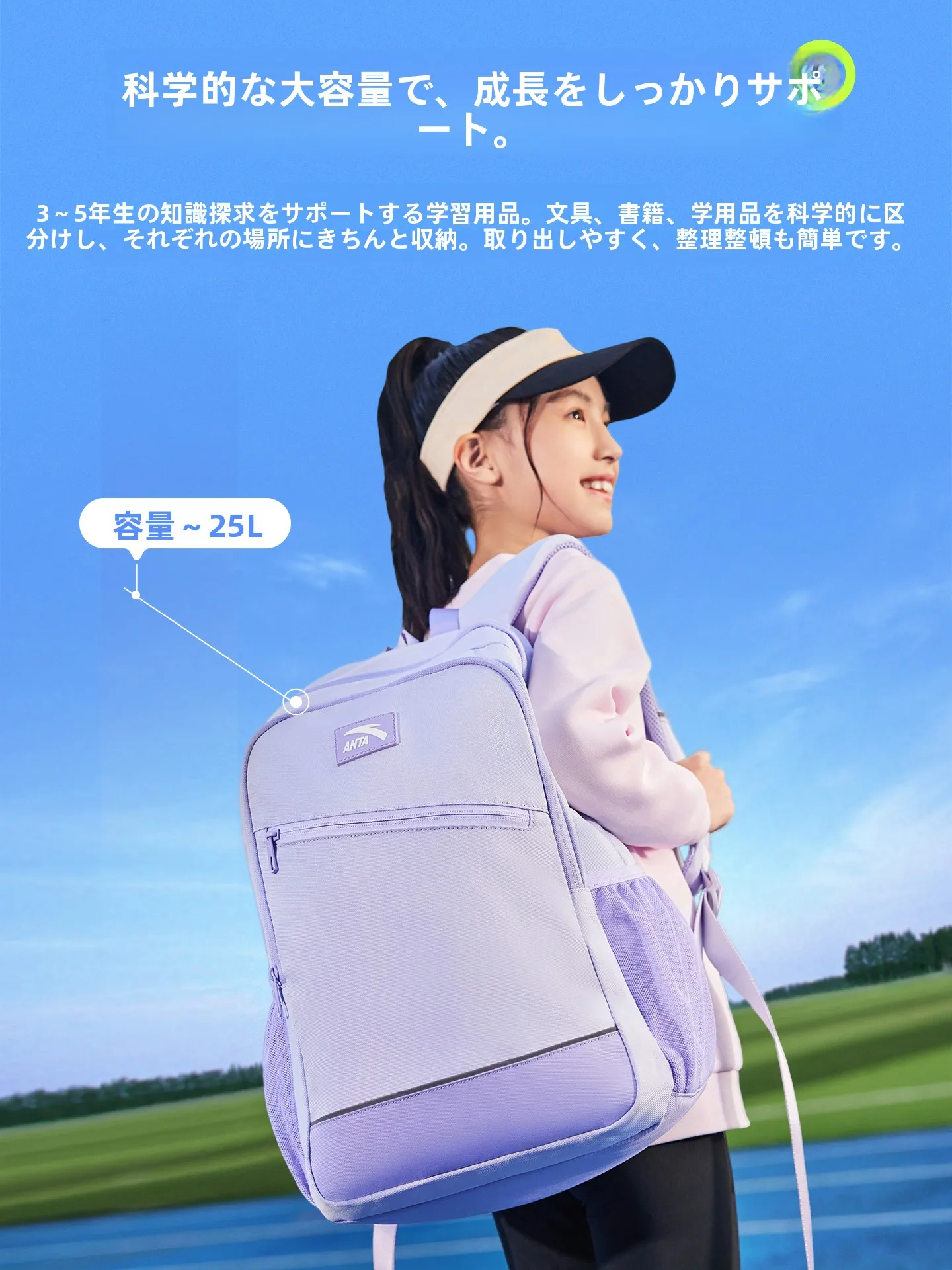 90年代のリュックスタイルを今も愛する理由は？超軽量子供用リュックが小学生の日常を変える