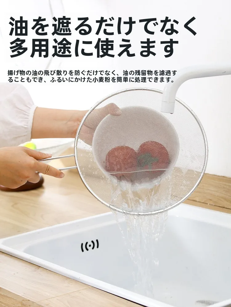 ステンレス製防油ネットカバー：円形ハンドル付きで炒め物・ステーキに最適な耐油メッシュ