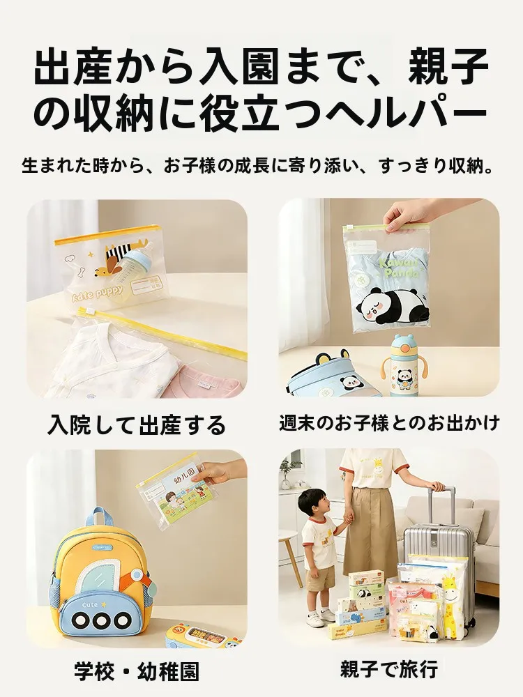 赤ちゃん用衣類収納袋：防水・透明・密封タイプで旅行中の整理を徹底