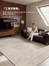 モダンペルシャ風ラグ【防水・汚れ防止・リビングや寝室用】