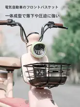 電動自転車用バスケット【大容量・頑丈なフレーム・菜園用にも最適】