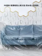 使い捨てプラスチック防塵シート【家具保護用・環境に優しい・家庭用】