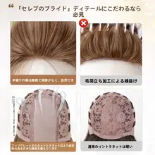 自然な長直髪ウィッグ【偏分デザイン・女性用・秋色ラテ系】（セットアップ対応）