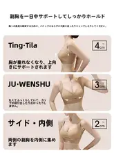 美胸を引き上げるブラジャー【無痕・調整可能・背中美化】