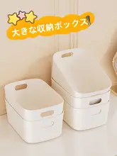 収納バスケット【お菓子や雑貨の整理・プラスチック製・デスク用・キッチン収納】