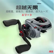 水滴型リール【ルアー用・高強度・ブラックカラー】