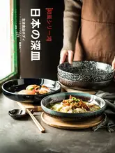 プレート セラミック製 お皿 食器 家庭用 和風 大きいサイズ