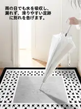 おしゃれな玄関マット【汚れが目立ちにくい・お手入れ簡単】