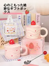 かわいい苺デザインの陶器製マグカップ【フタ付き・朝食用・コーヒー用】