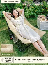 アウトドア折りたたみ椅子【厚手・デスクトップ兼用・秋冬用・月亮椅デザイン】