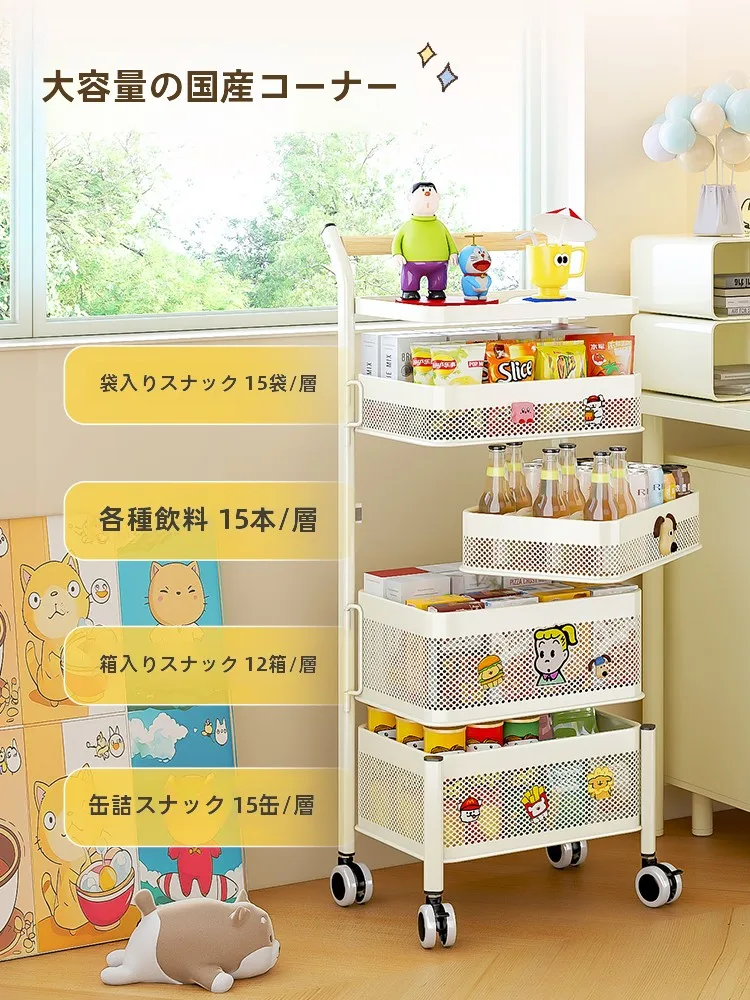 収納ワゴン キャスター付き：小型フロア型で果物・お菓子を効率的に収納