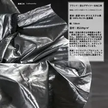 科技感あふれるメタリックグレー反射皮革生地【DIY用・創造的ウィンドブレーカー素材】