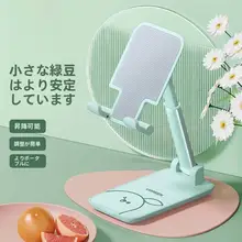 デスクトップ用折りたたみ式携帯電話スタンド【多機能・アルミ製・かわいいデザイン・調整可能】