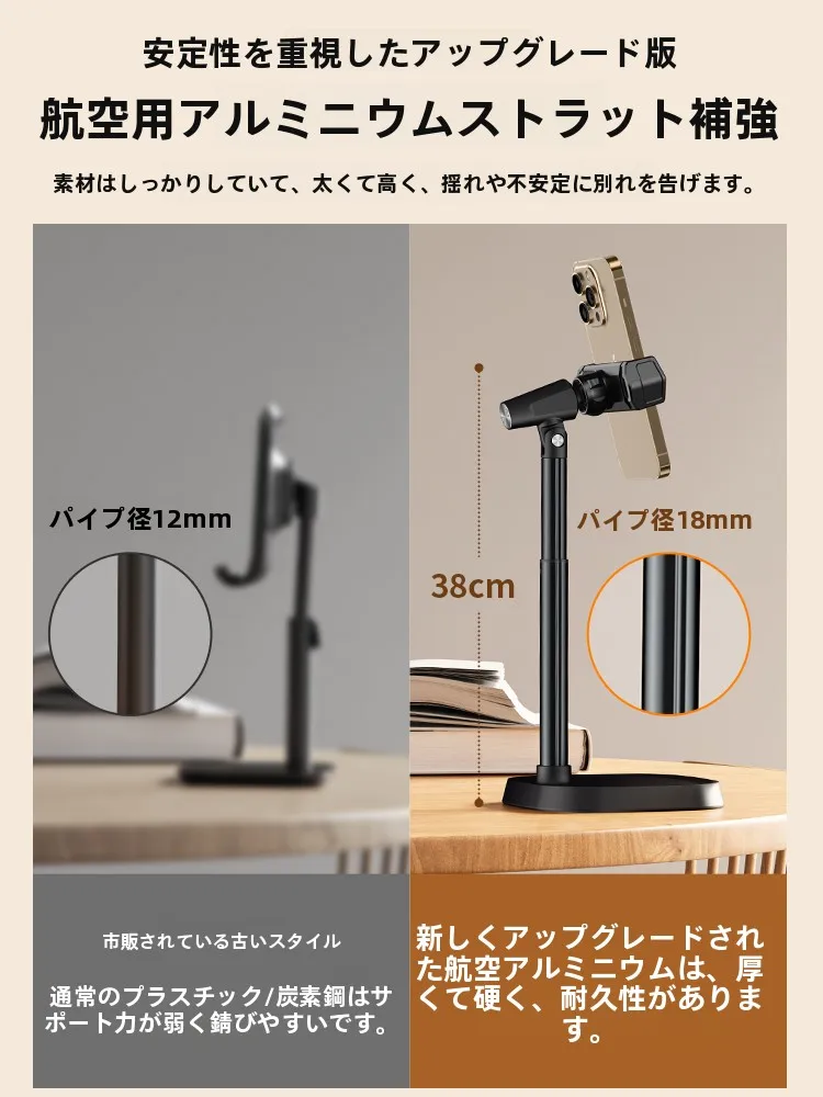 卓上用スマホスタンド：回転・伸縮・多角調整で撮影と睡眠の両立を実現