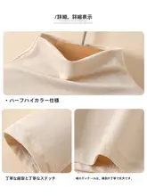 半高襟モダールコットンインナー長袖Tシャツ【秋冬用・ソフトな着心地】（セットアップ対応）