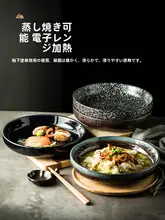 プレート セラミック製 お皿 食器 家庭用 和風 大きいサイズ