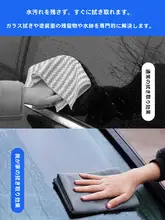 吸水性抜群の厚手カーケアタオル【擦れ防止・車内用・毛羽立たない】
