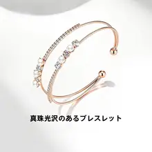 バングル ブレスレット レディース ローズゴールド 多層パール 上品 華奢 エレガント アクセサリー 「AJIDOU」