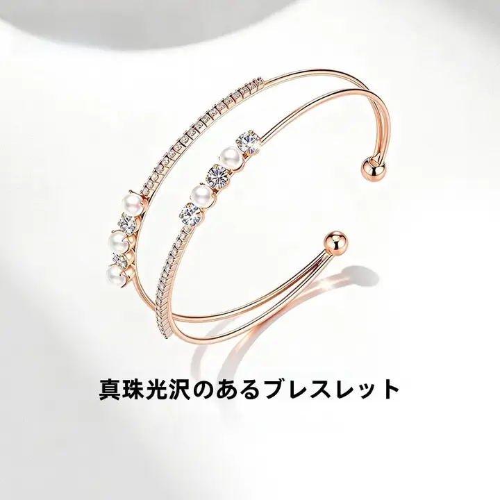 バングル ブレスレット レディース ローズゴールド 多層パール 上品 華奢 エレガント アクセサリー 「AJIDOU」