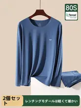 猫人 モダール素材 秋用 メンズ 保温インナーシャツ【薄手・発熱・無痕・セット】