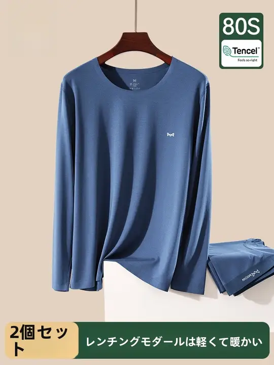 猫人 モダール素材 秋用 メンズ 保温インナーシャツ【薄手・発熱・無痕・セット】