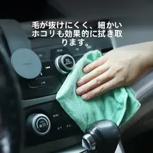 強力吸水 車用マイクロファイバータオル【無痕・車内用】