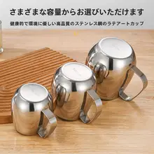 厚手304ステンレス食品用スナックカップ【素早く泡立てできる注ぎ口】