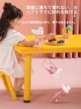 子供用直飲み水筒【夏用・ストロー付き・小学生用・男女兼用】